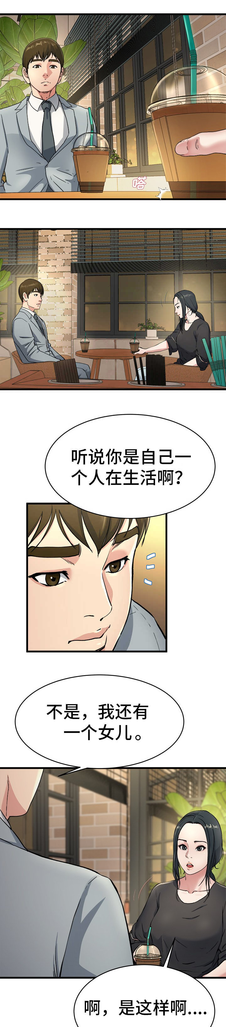 第28话9