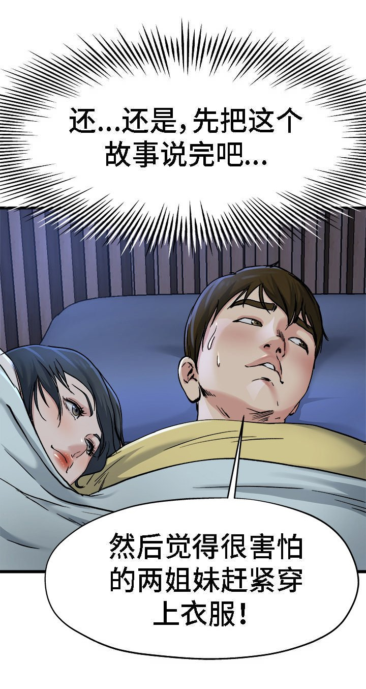 第20话4