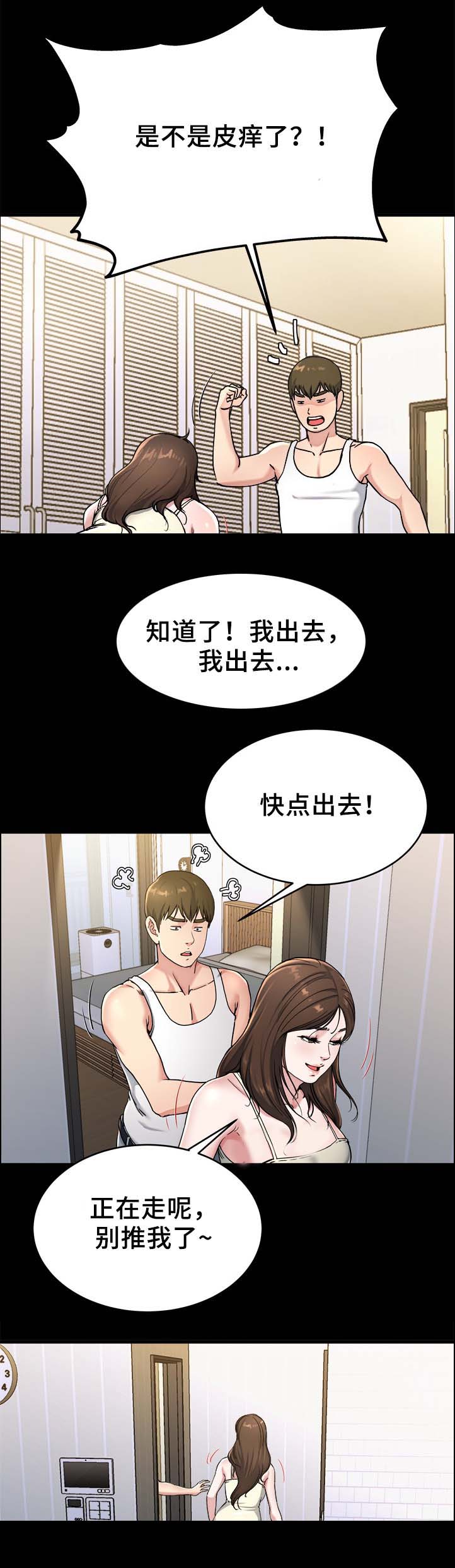 第31话8