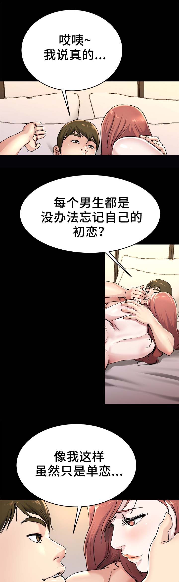 第37话6