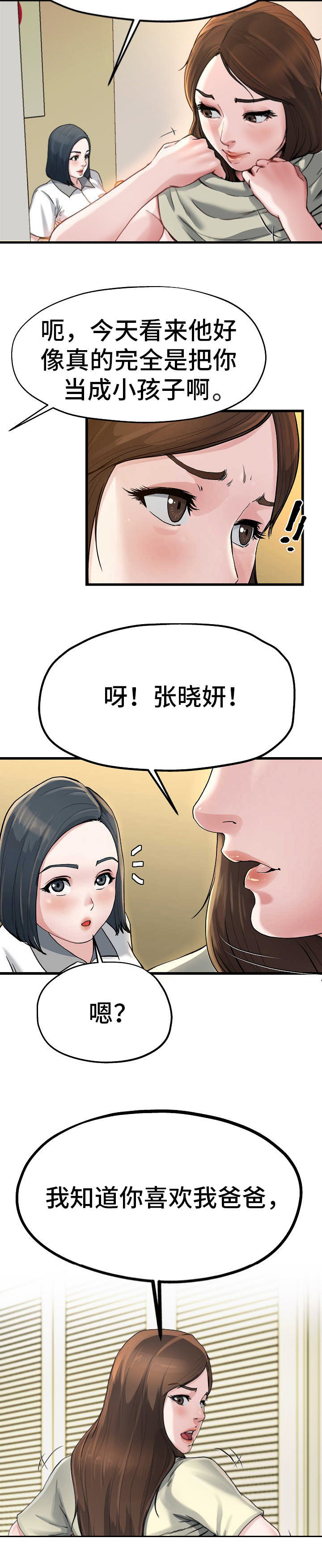 第14话9
