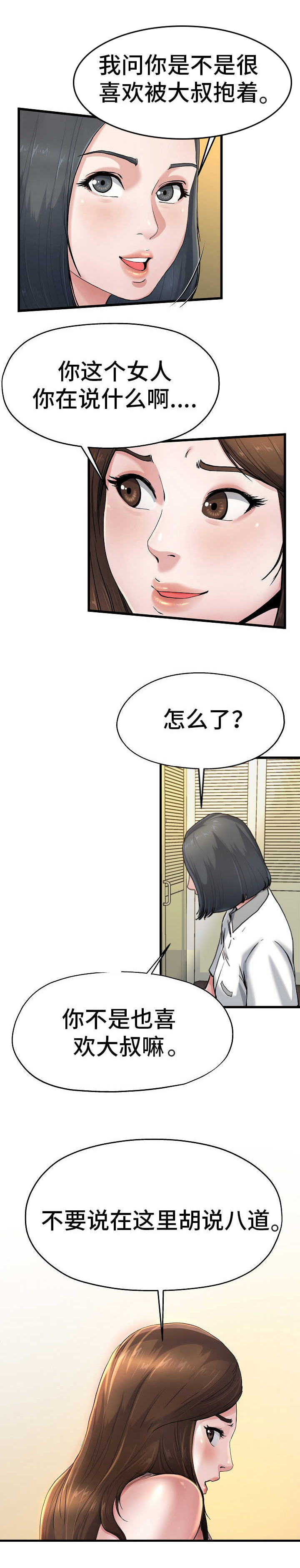 第14话7