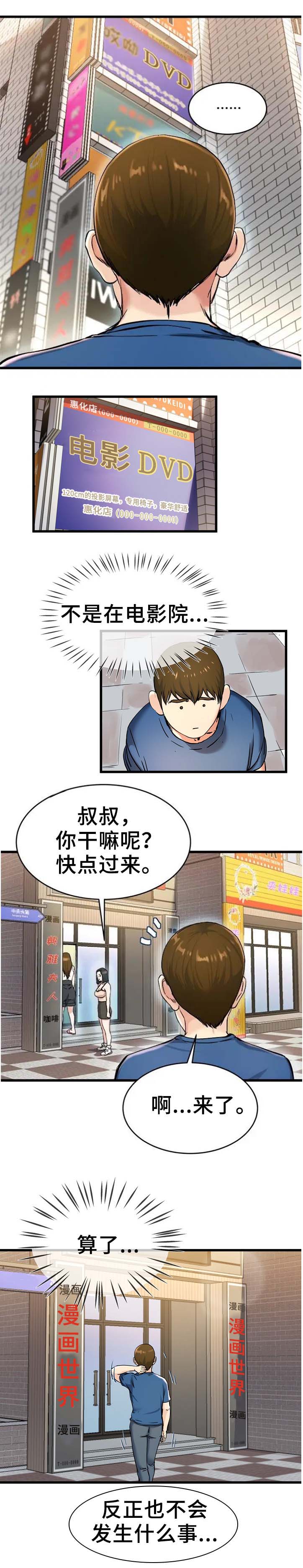 第45话6