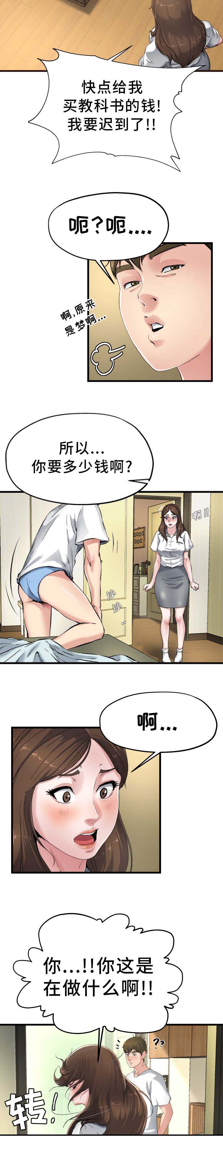 第10话8