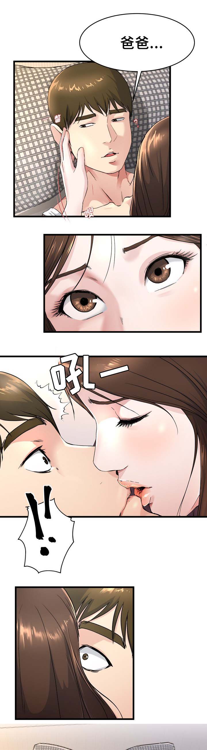 第39话7