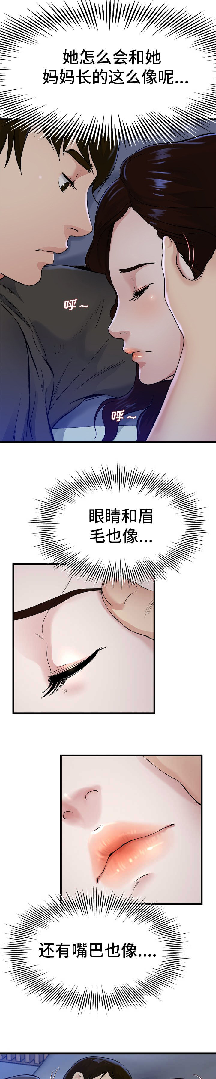 第27话9