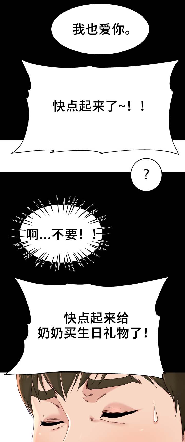 第34话11