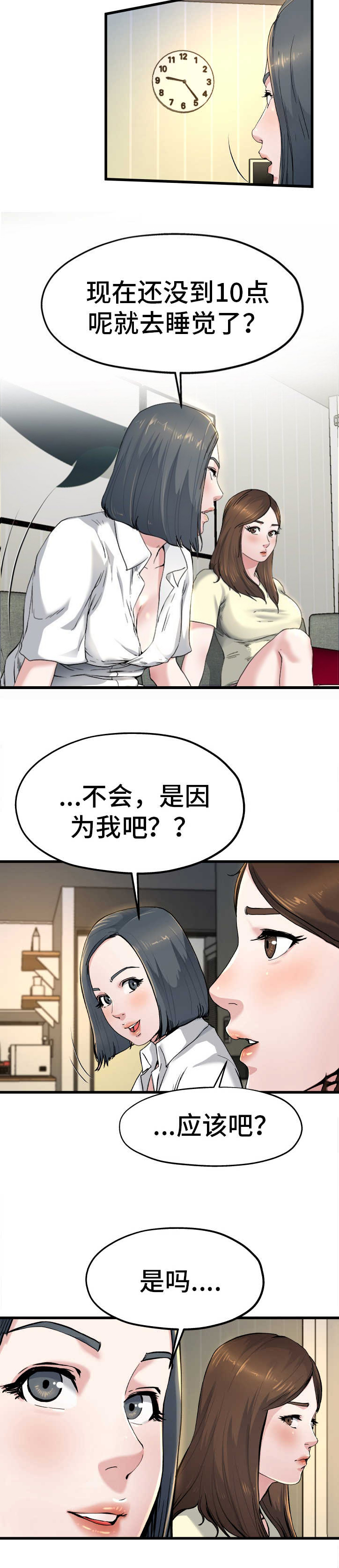 第17话6