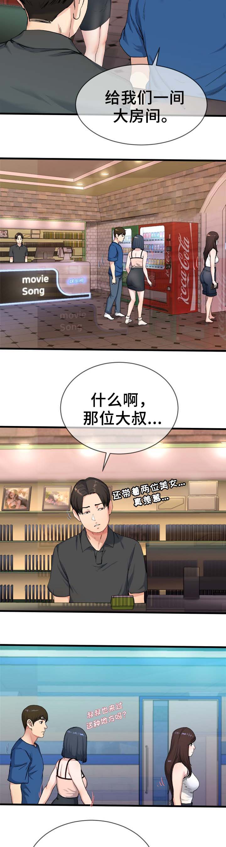 第45话8