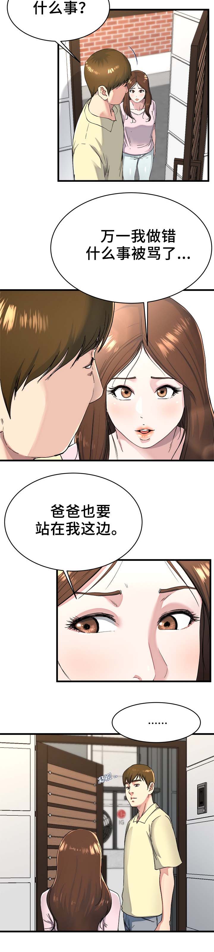 第35话8
