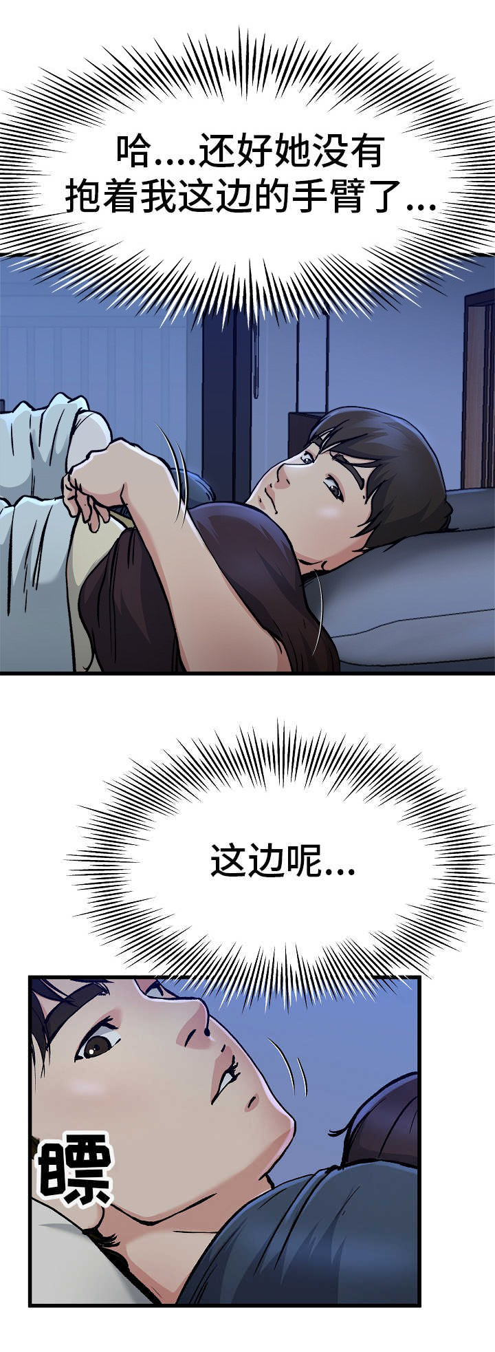 第19话9