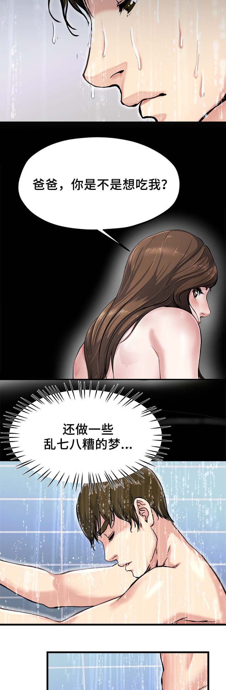 第31话11