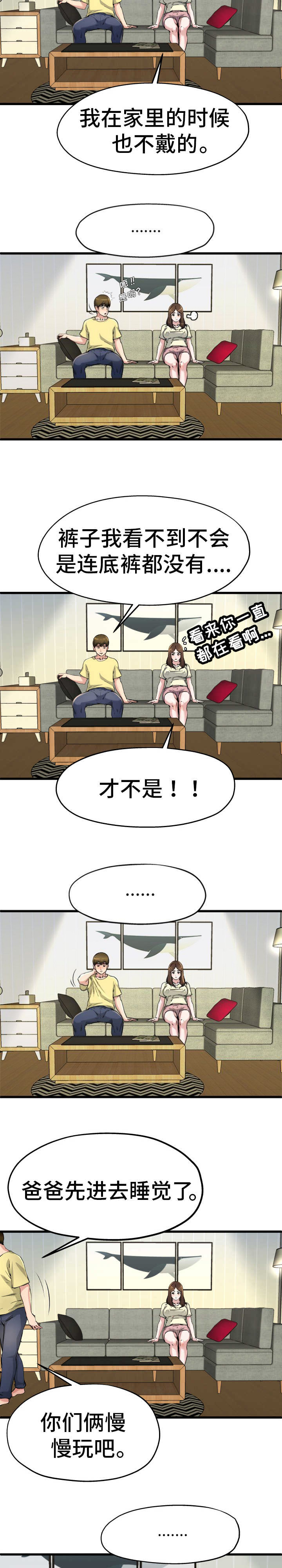 第17话2