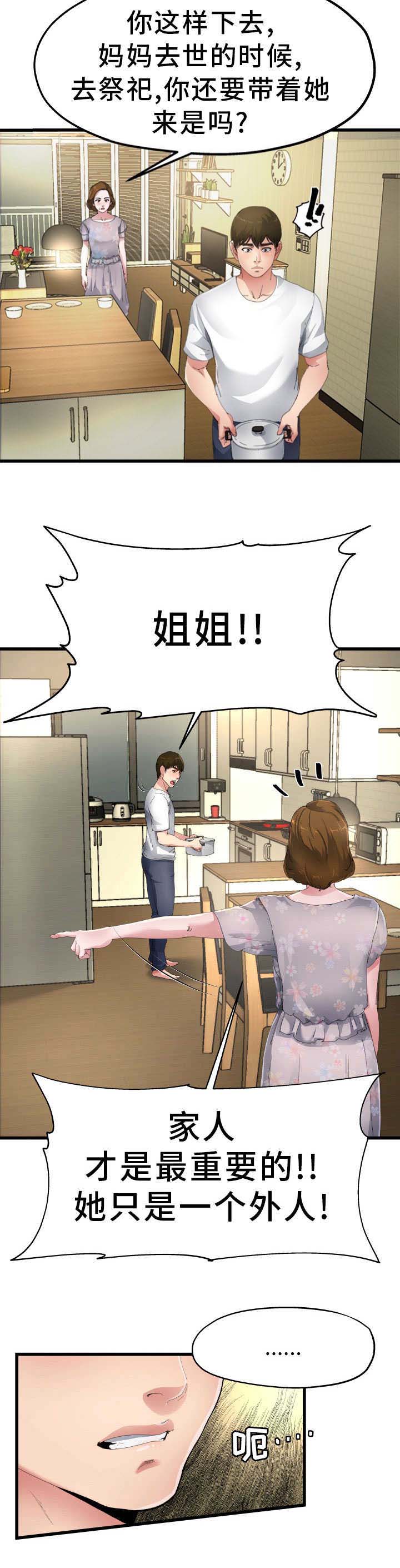 第8话10