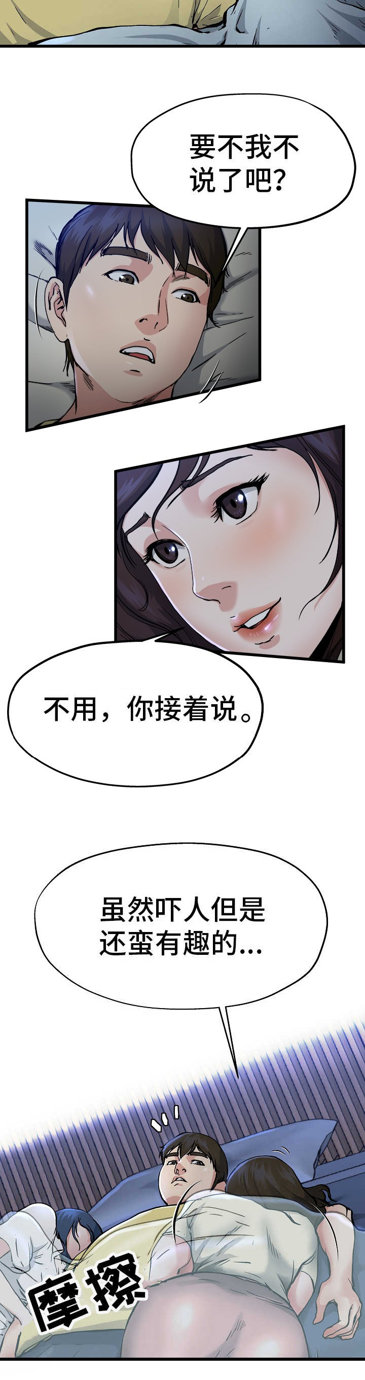 第19话8