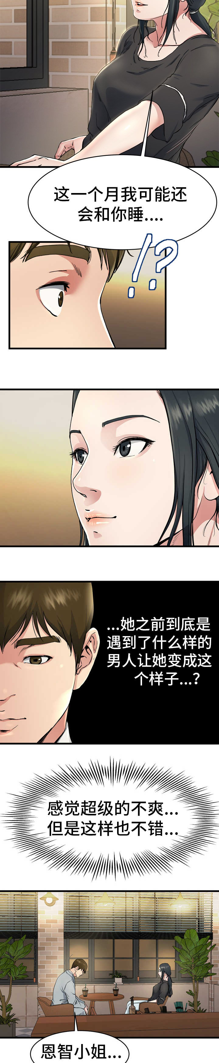 第28话14