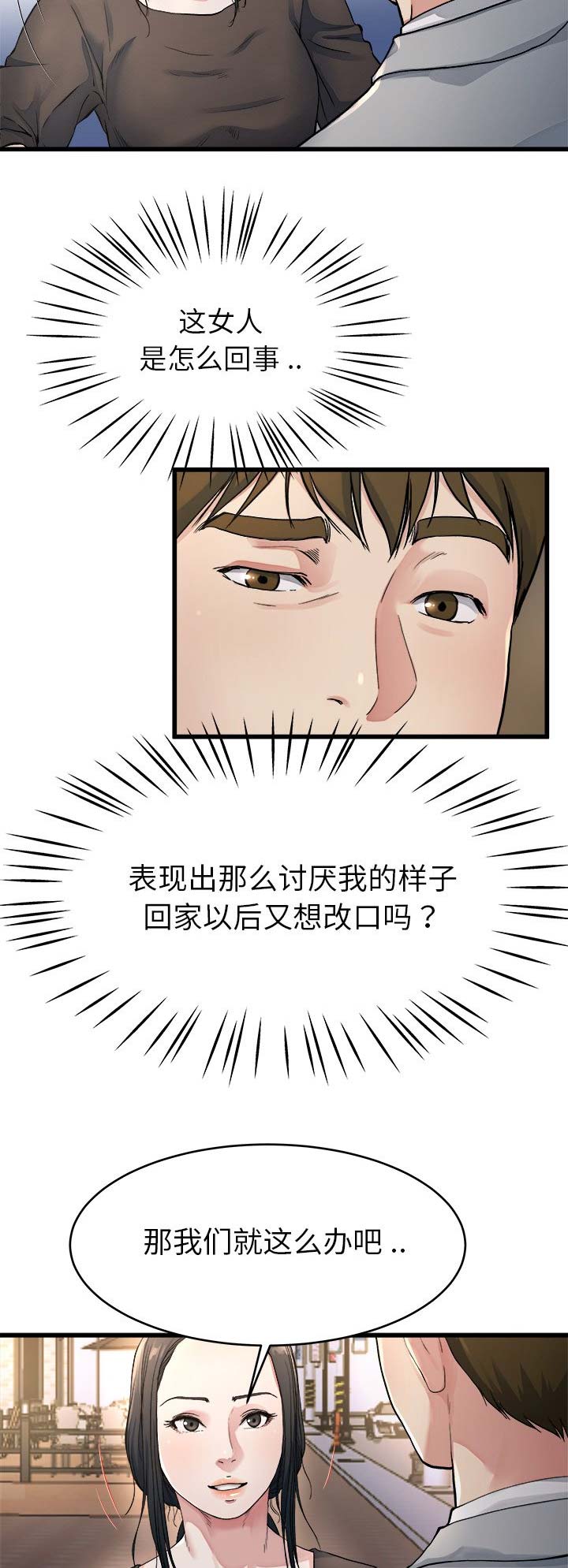 第29话8