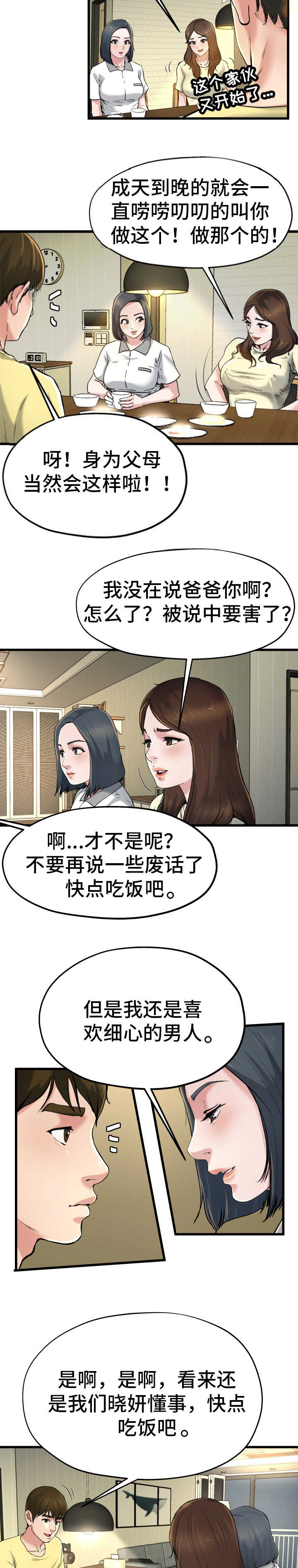 第15话11