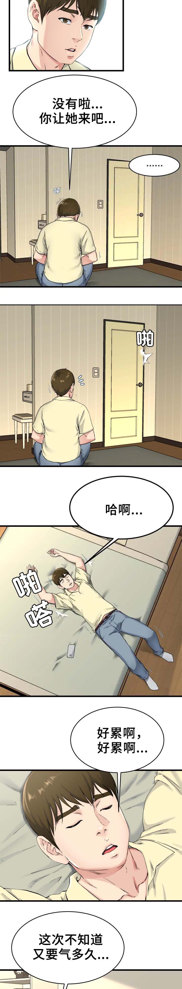 第42话3