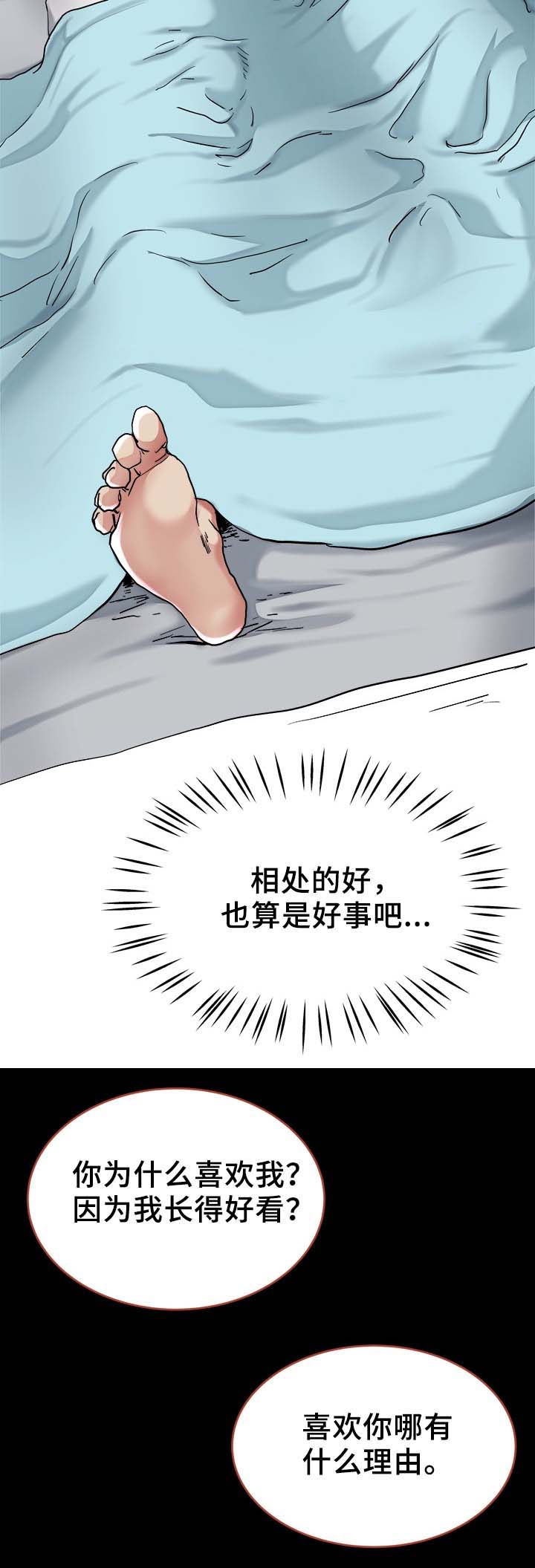 第33话9
