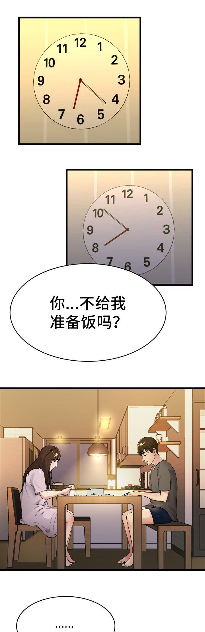 第26话5
