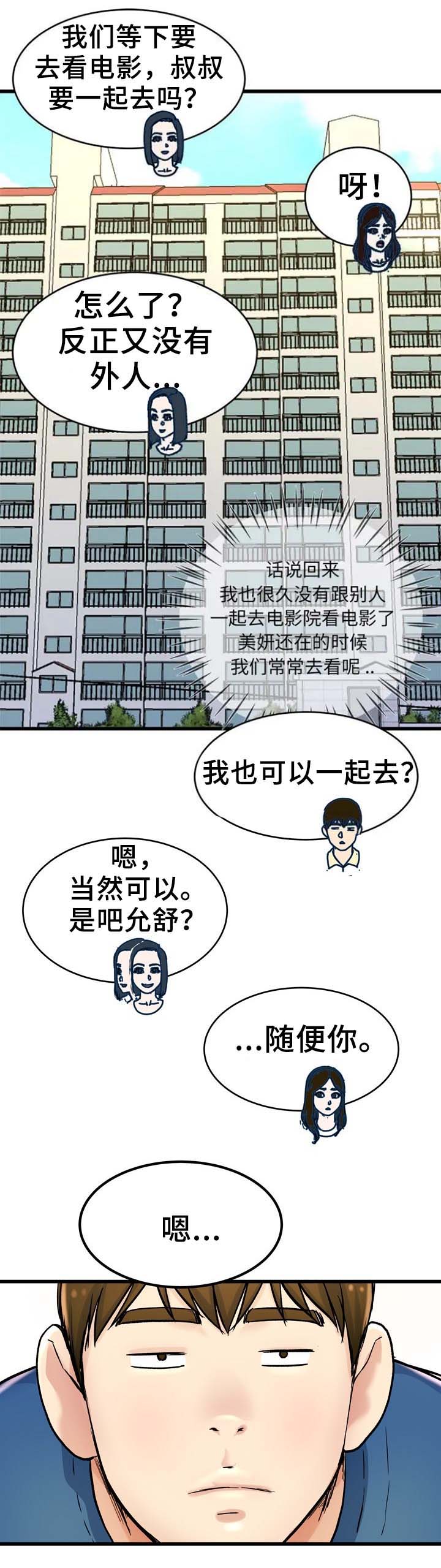 第45话5