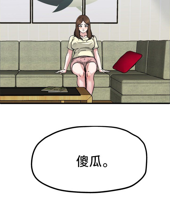 第17话3