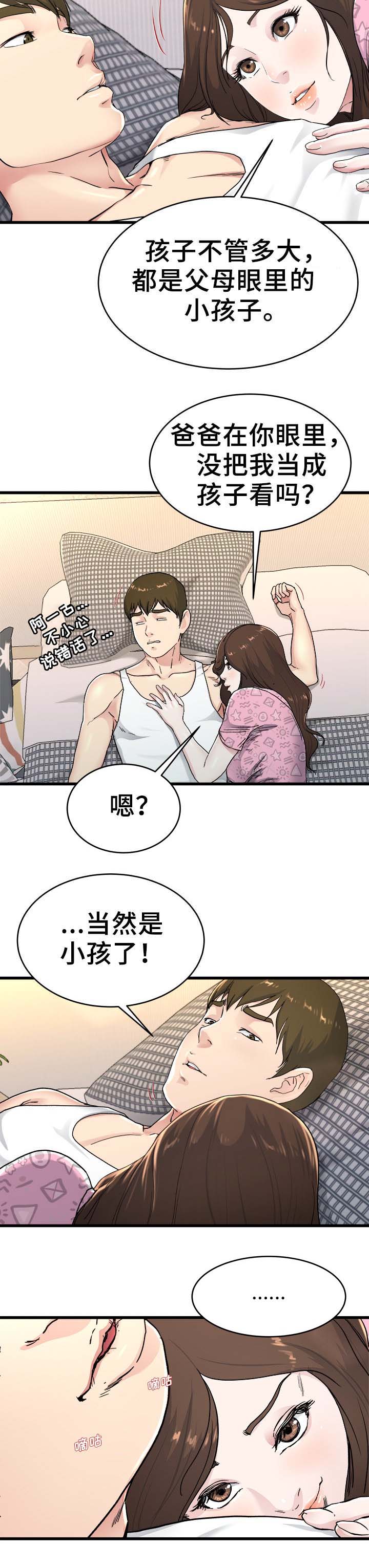 第38话6