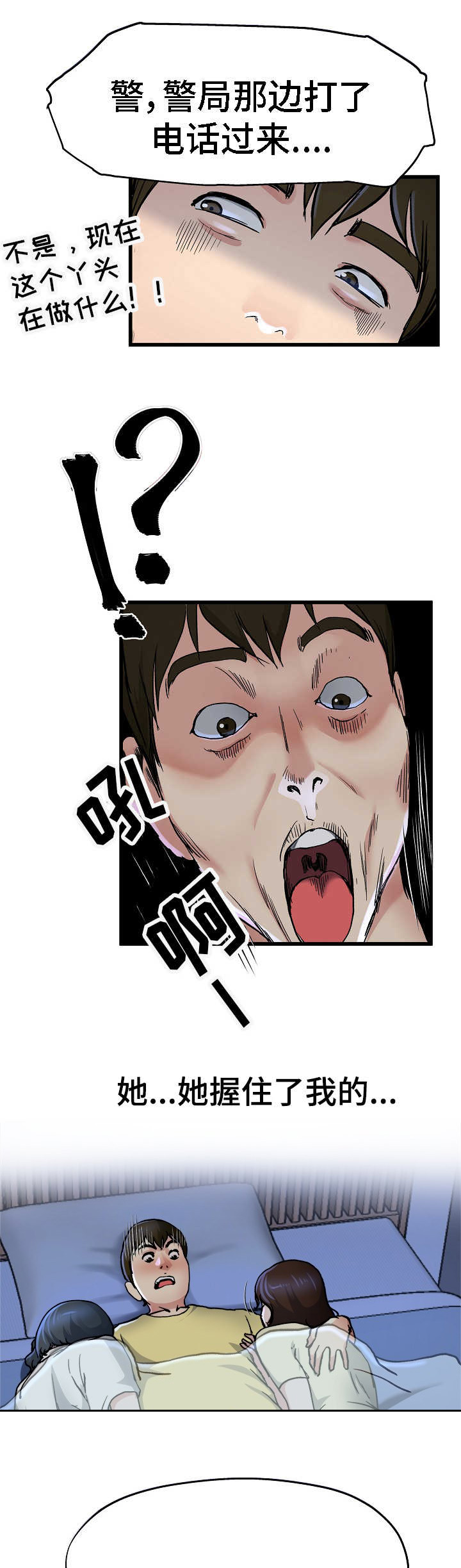 第20话6