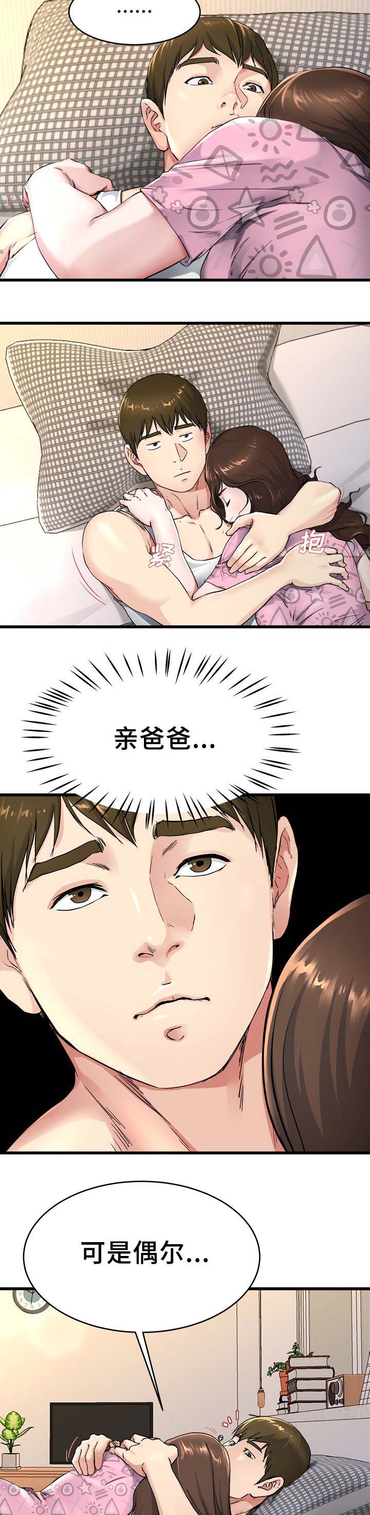 第39话5