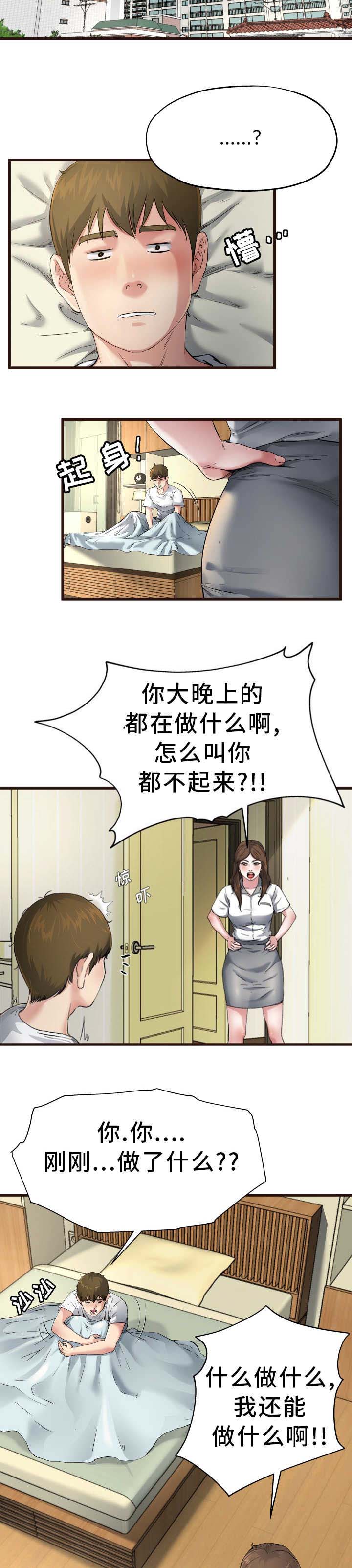 第10话7