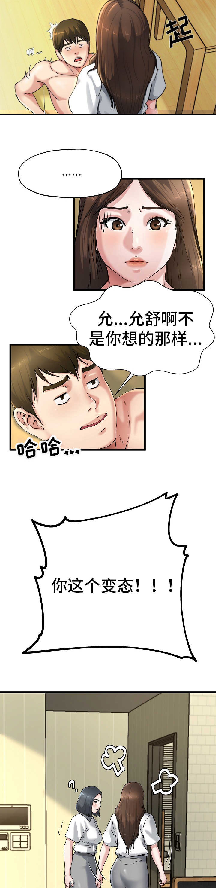 第14话4