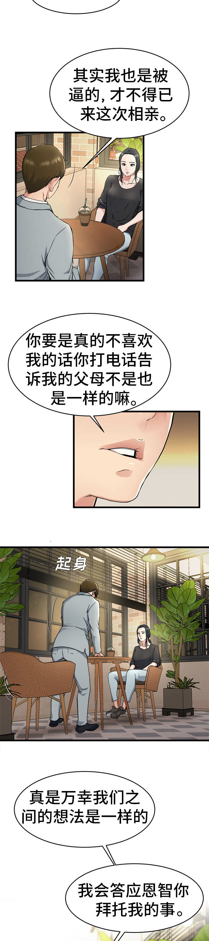 第28话15