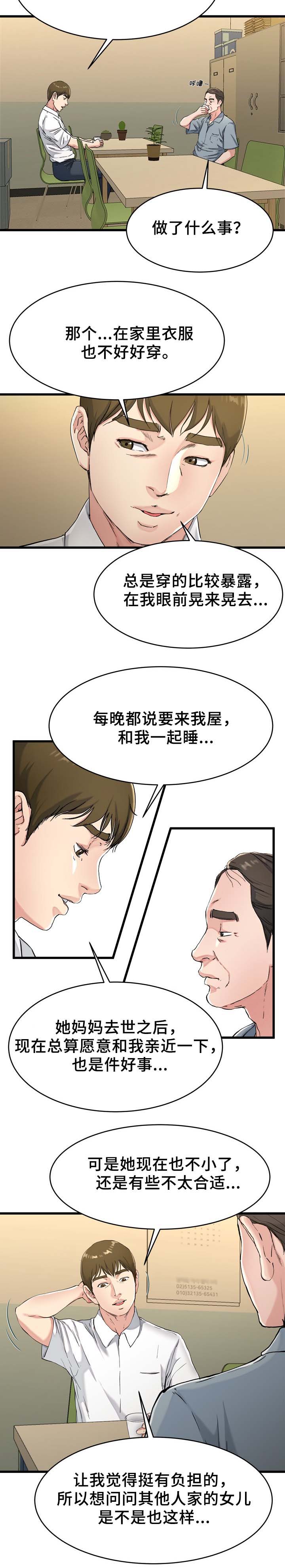 第32话8