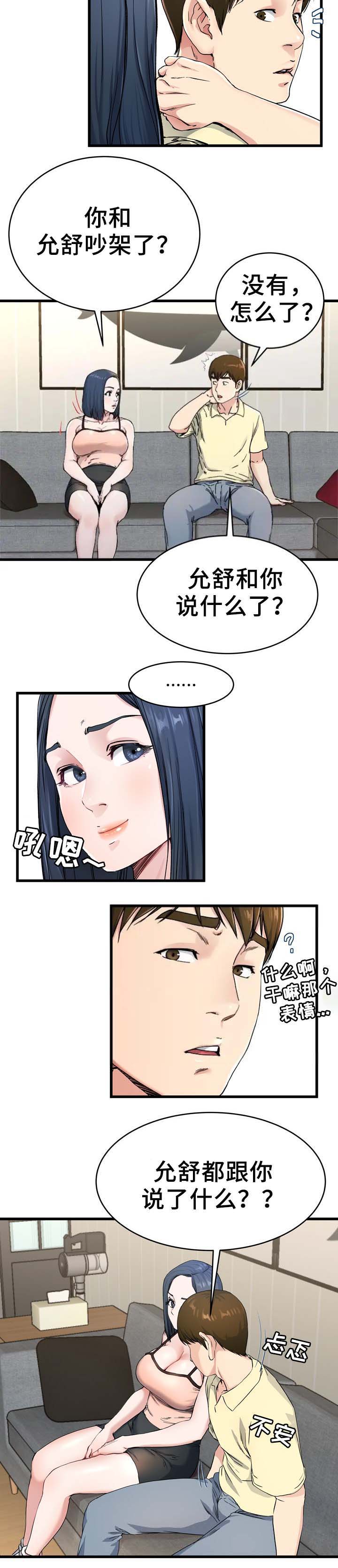 第44话9