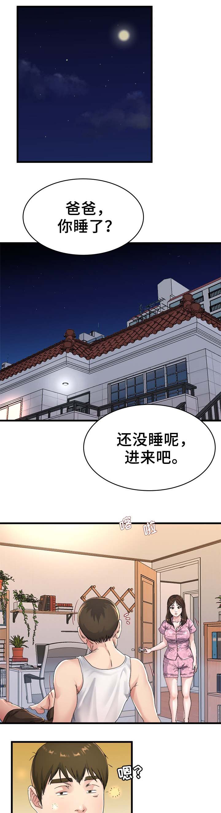 第37话9