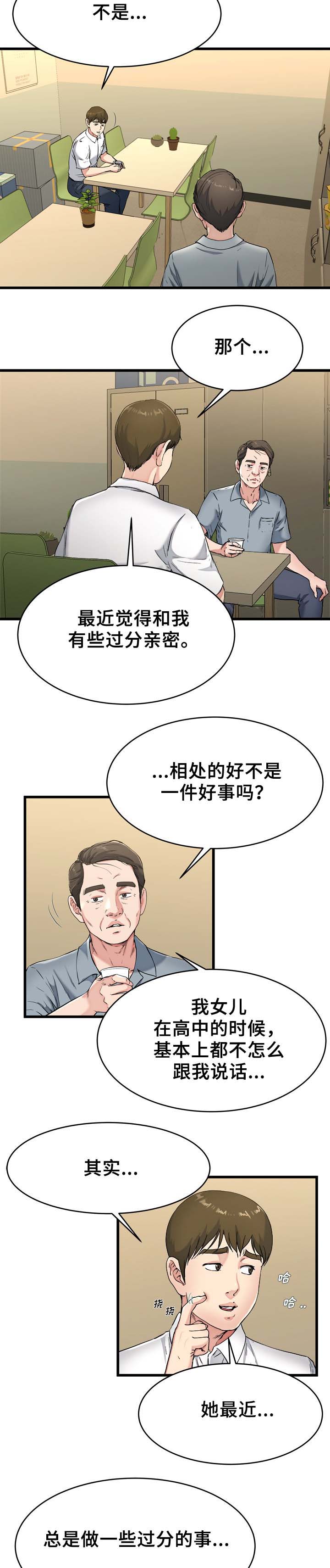 第32话7