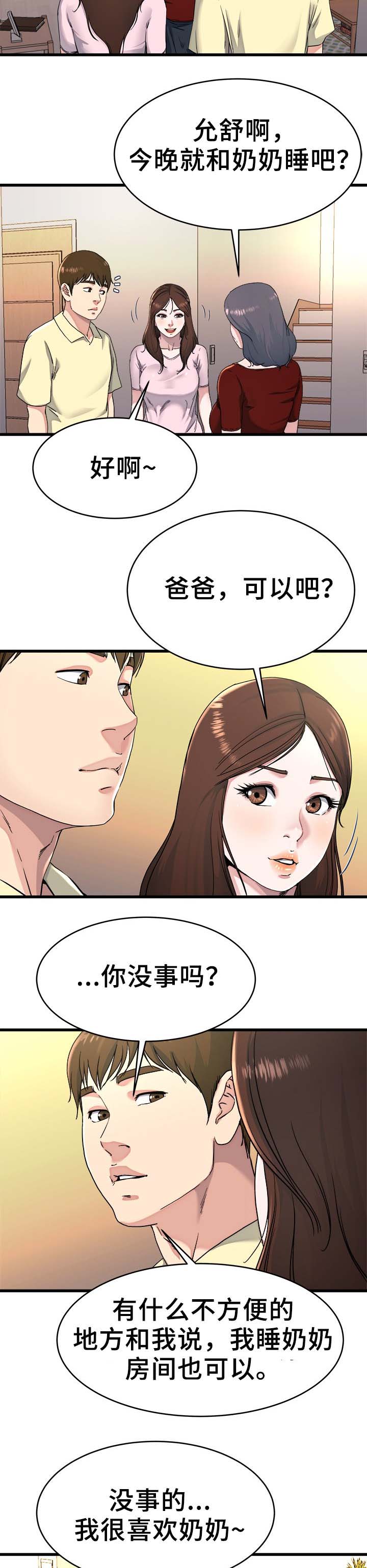 第36话7