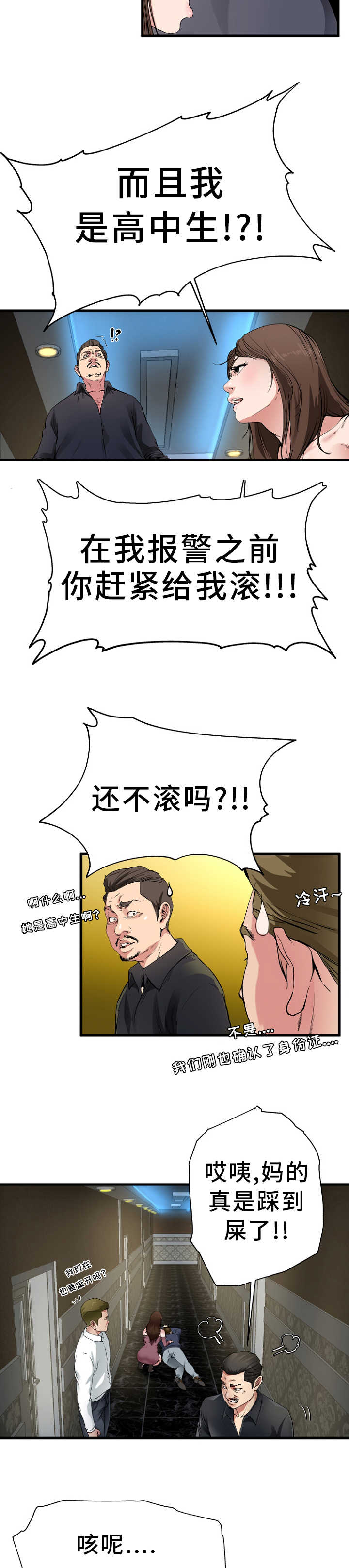 第2话6