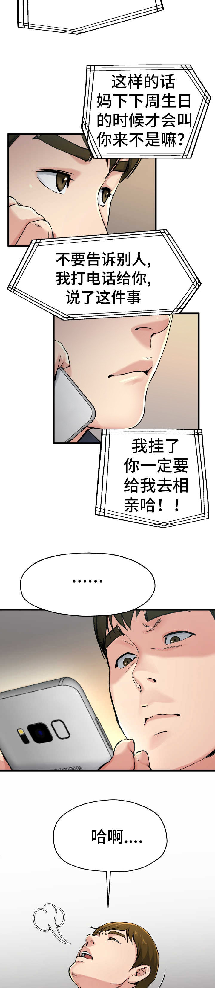 第23话5