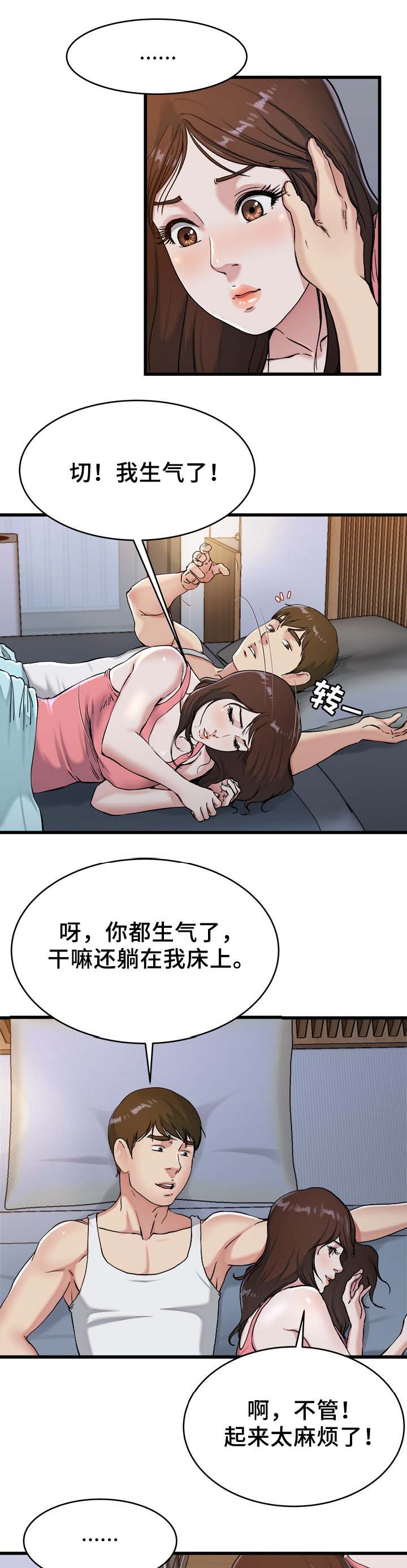 第33话7