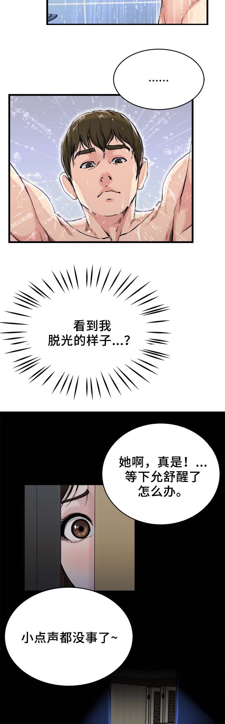 第31话12