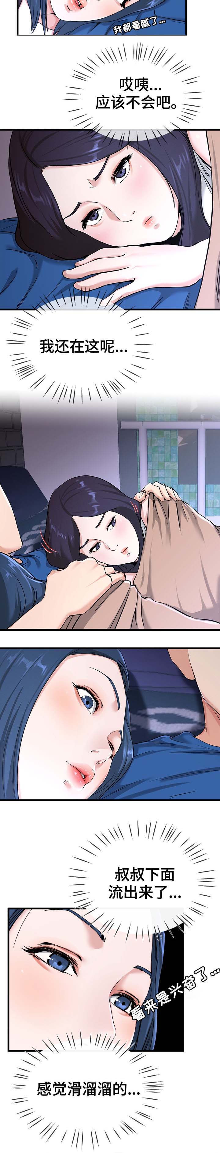 第50话6