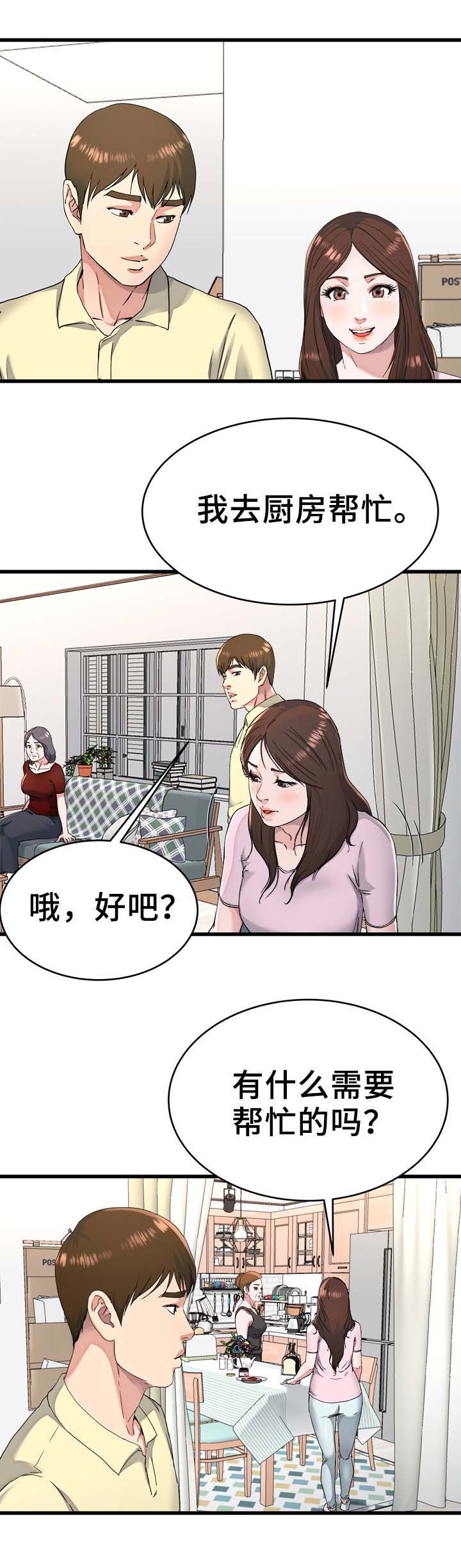 第35话10