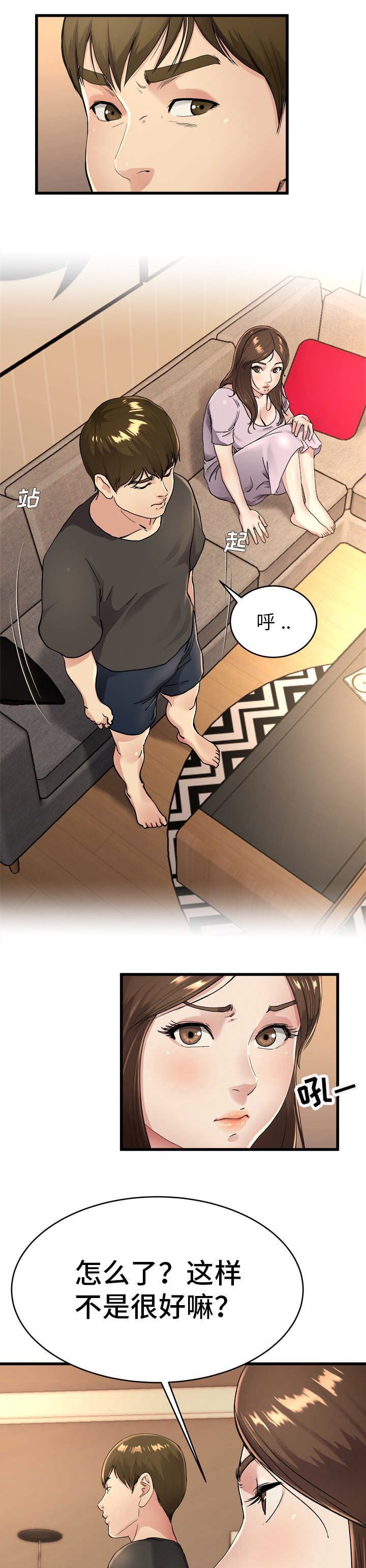 第26话9