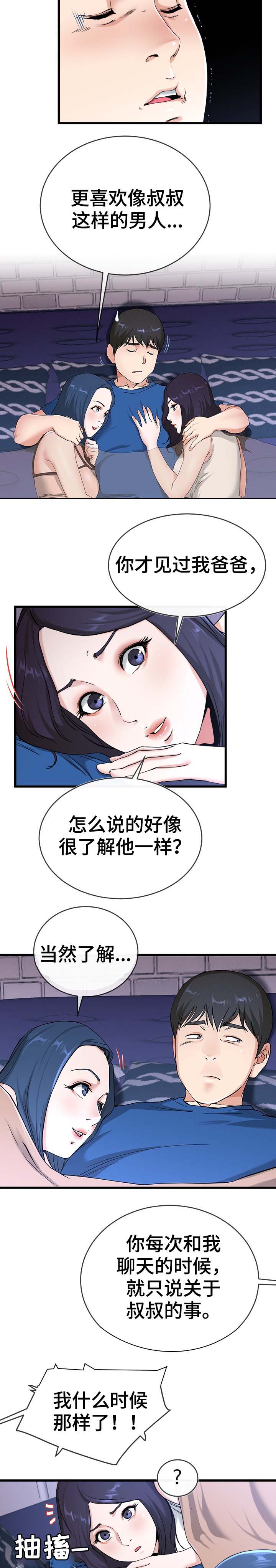 第50话4