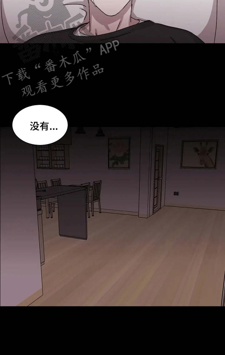 第5章：梦想破灭9