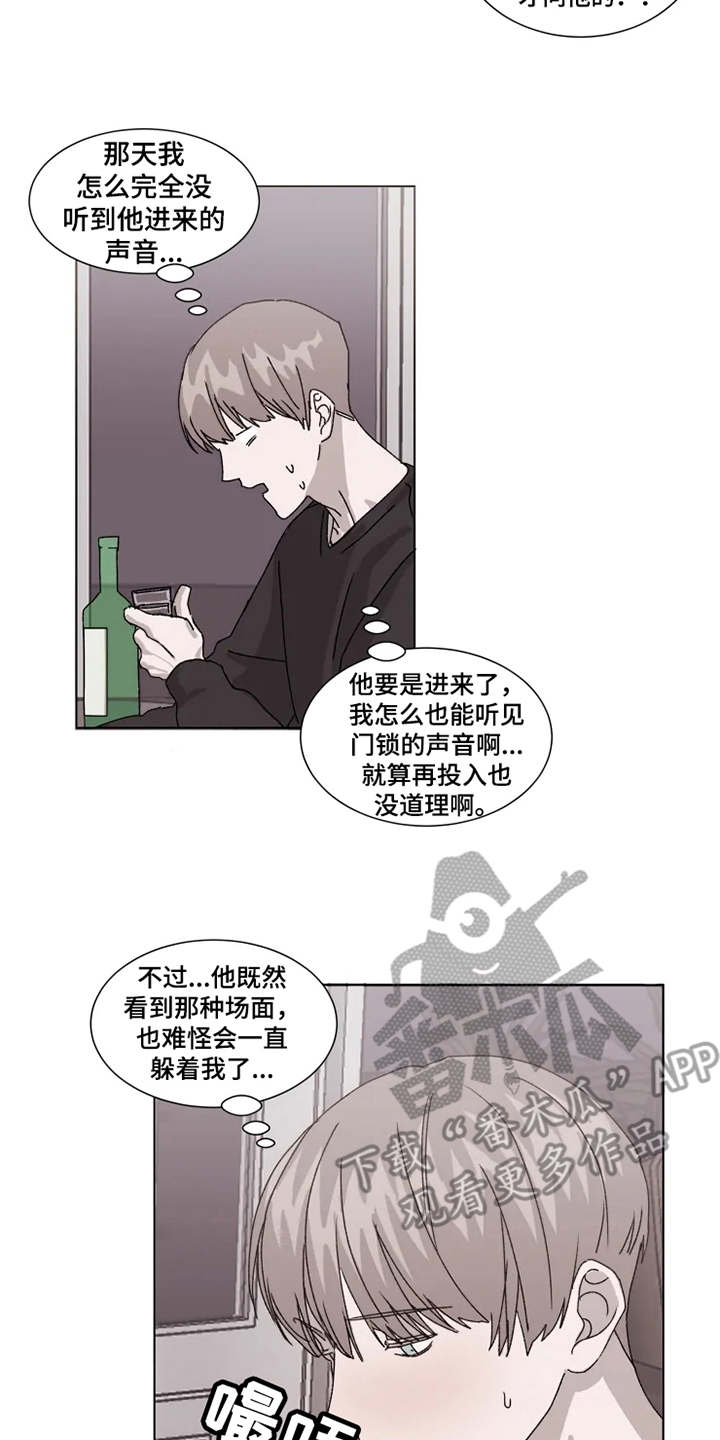 第7章：始终如一12