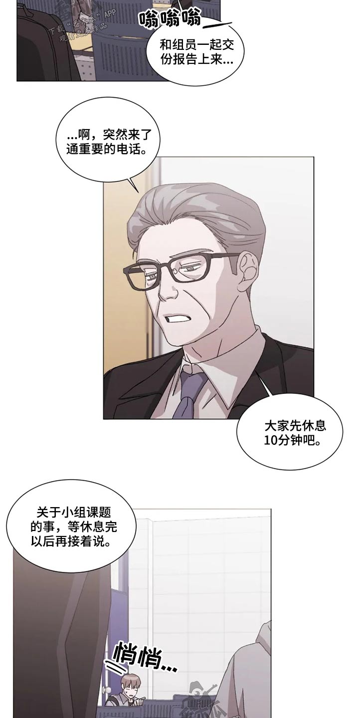 第31章： 不用你操心7
