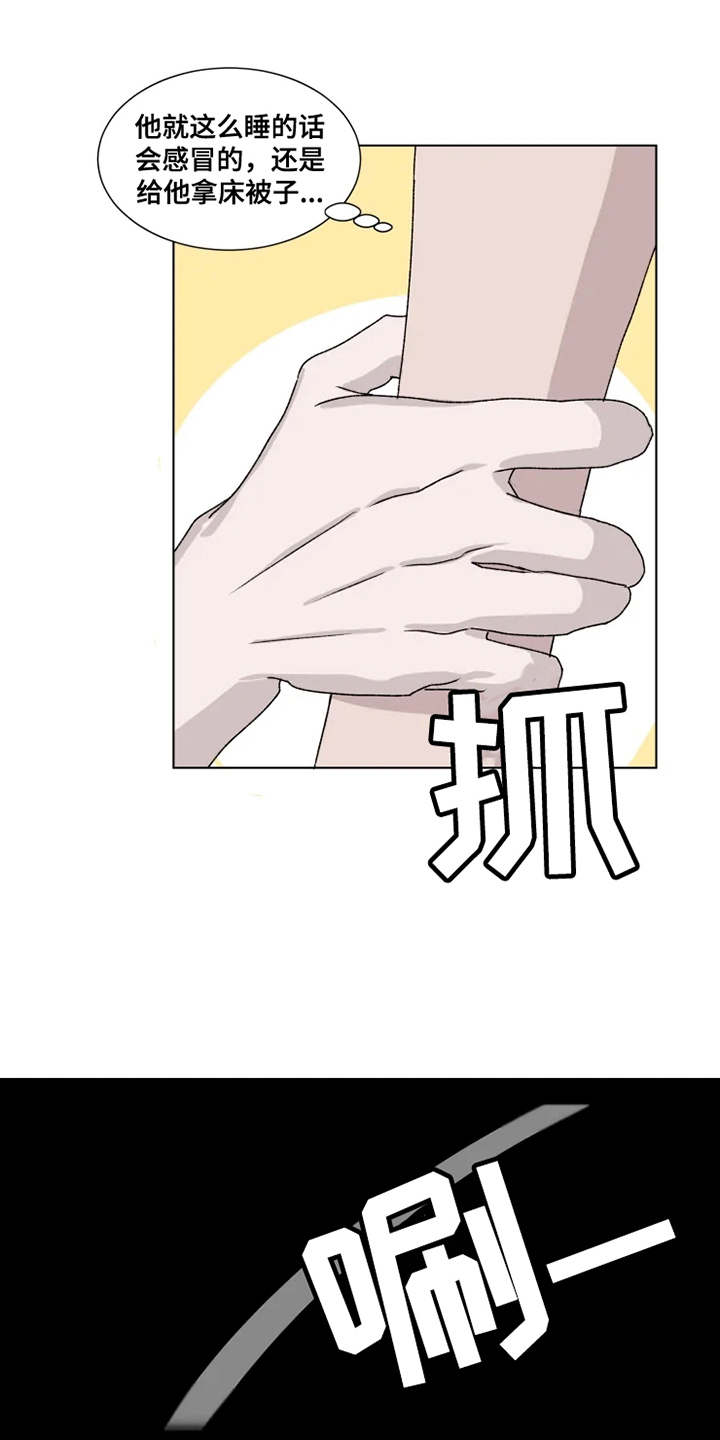 第9章：狼狈不堪7
